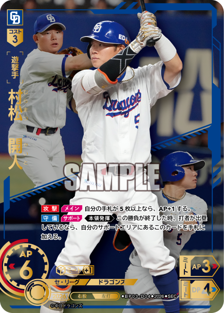 村松　開人