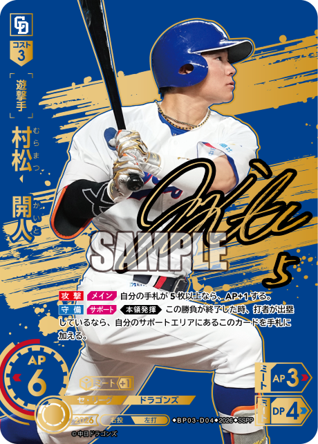 村松　開人
