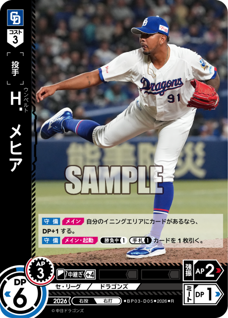 Ｈ．メヒア