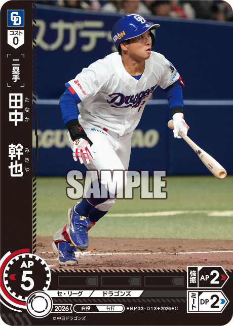 田中 幹也