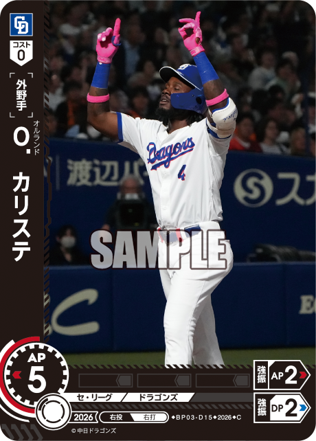 Ｏ．カリステ