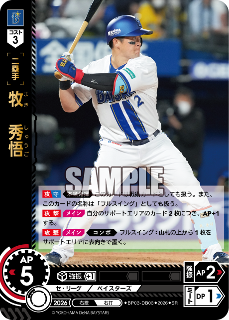 牧　秀悟