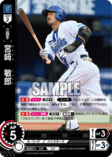 宮﨑　敏郎