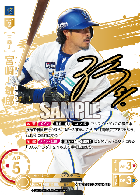 宮﨑　敏郎