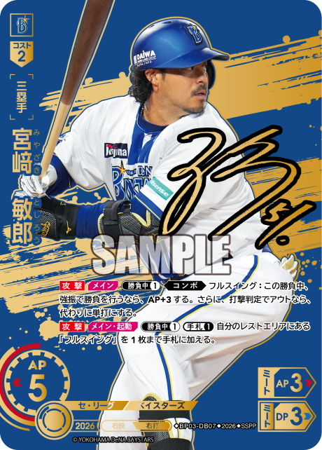 宮﨑　敏郎