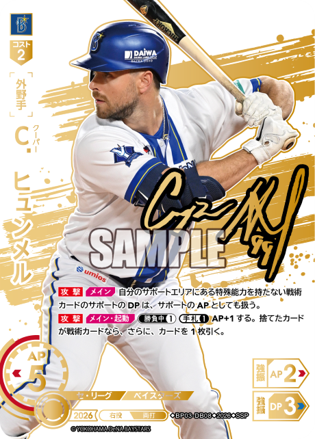 Ｃ．ヒュンメル