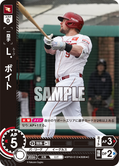 Ｌ．ボイト