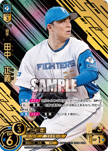 田中　正義