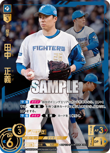 田中　正義