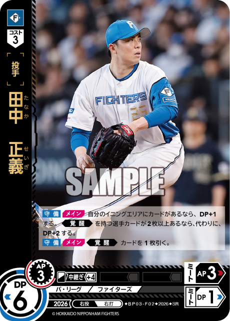 田中　正義