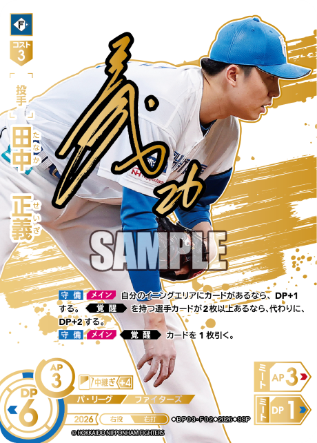 田中　正義