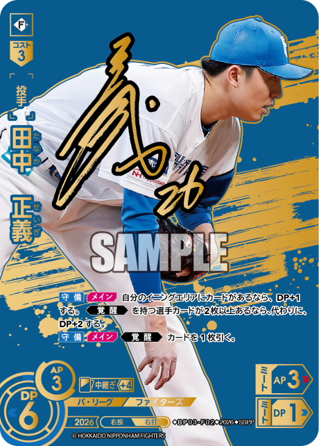 田中　正義