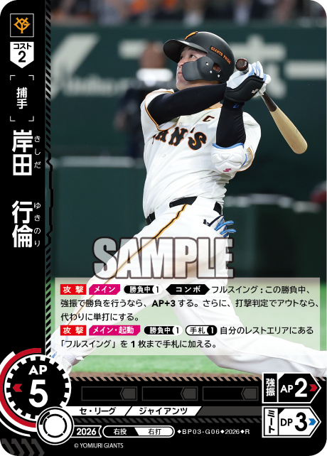 岸田　行倫