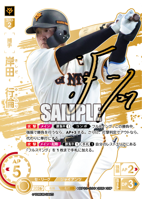 岸田　行倫