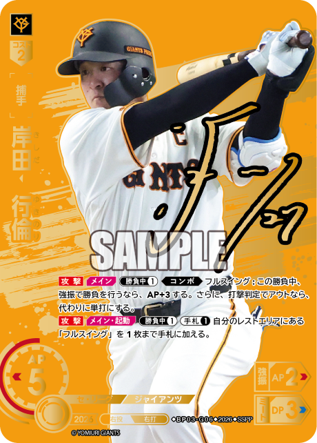岸田　行倫