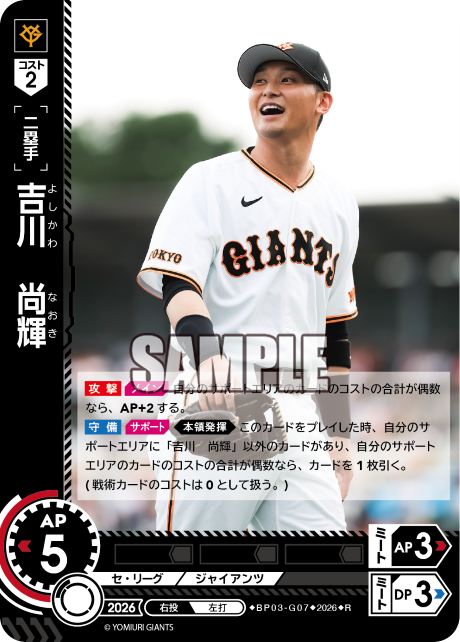 吉川　尚輝