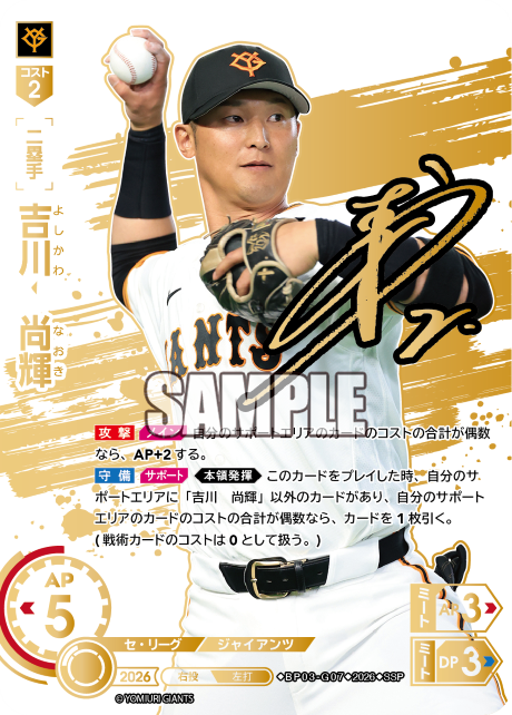 吉川　尚輝