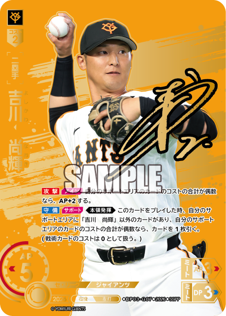 吉川　尚輝