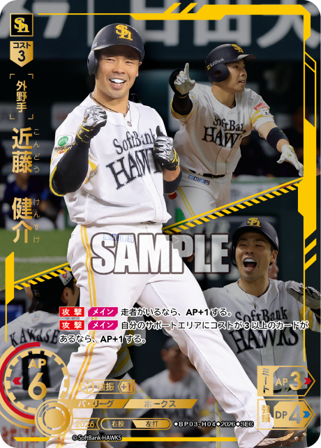 近藤　健介