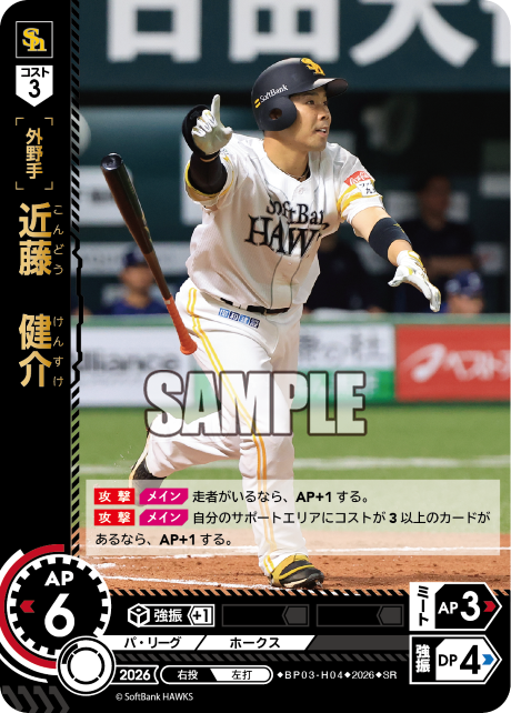 近藤　健介
