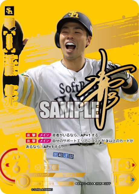 近藤　健介