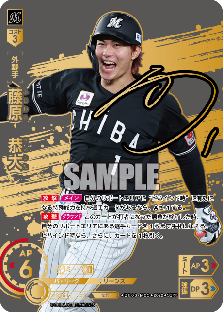 藤原　恭大