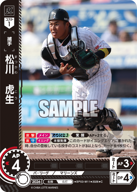 松川　虎生