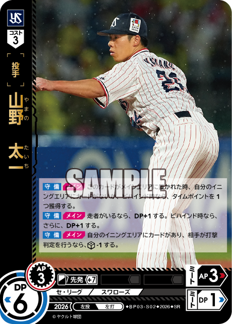山野　太一