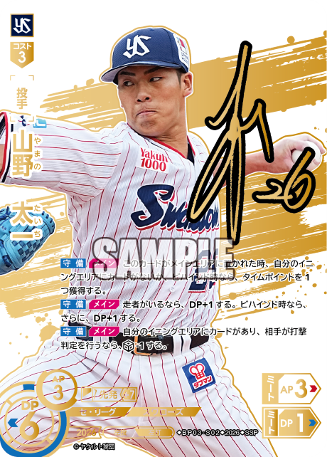 山野　太一