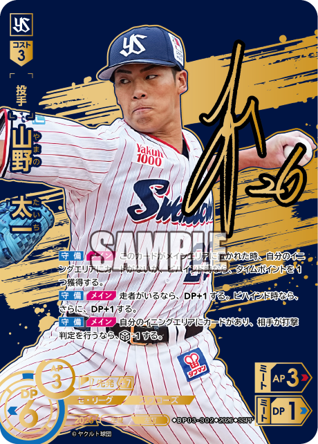 山野　太一