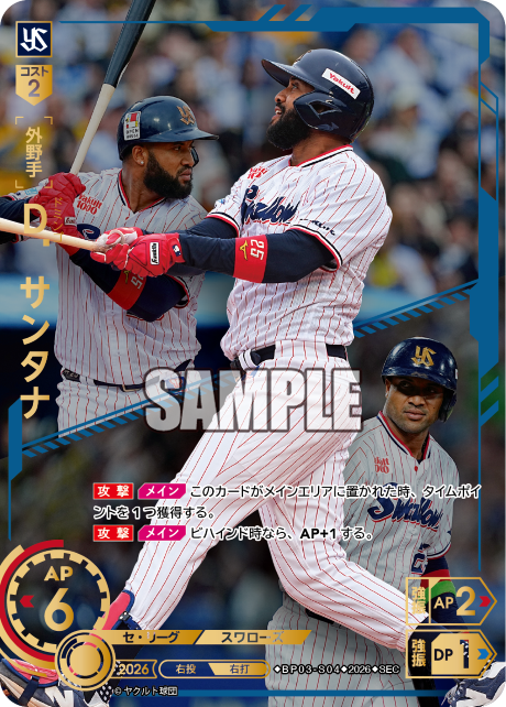Ｄ．サンタナ