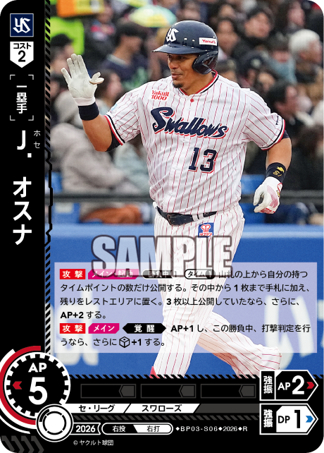 Ｊ．オスナ