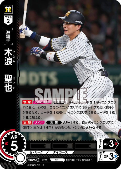 木浪　聖也