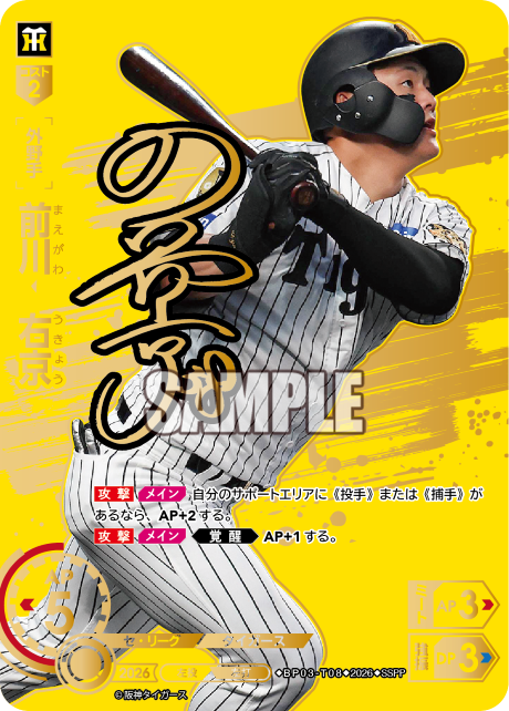 前川　右京