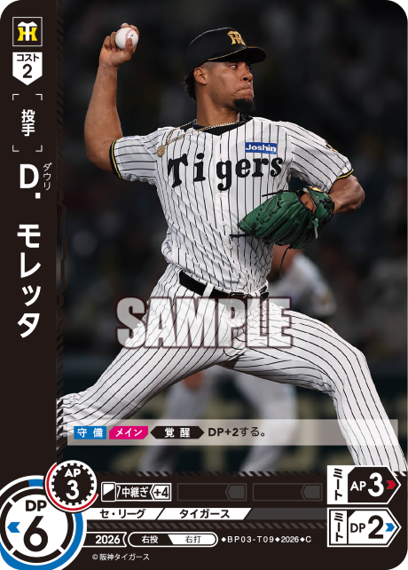 Ｄ．モレッタ