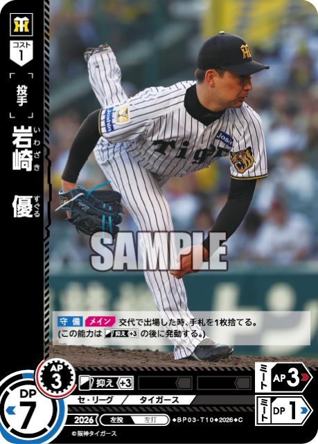 岩崎　優