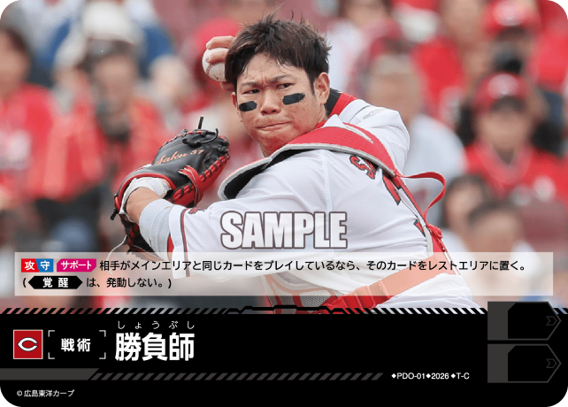 勝負師