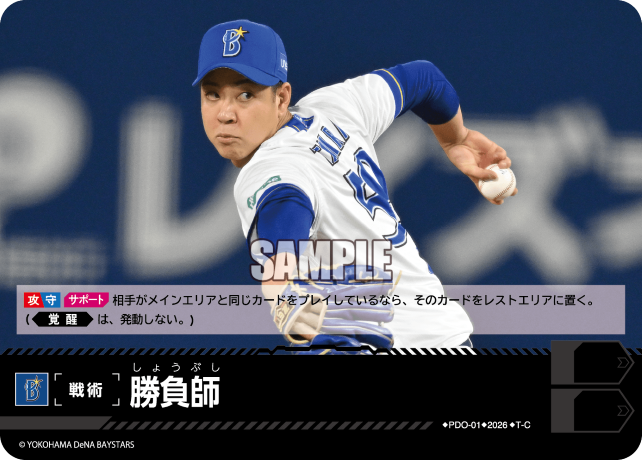 勝負師
