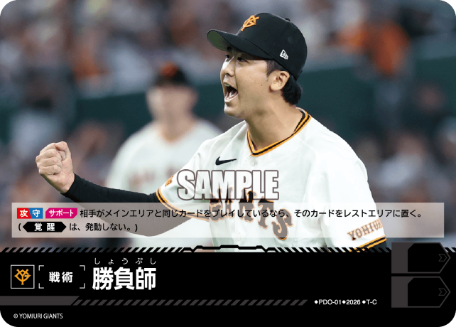 勝負師