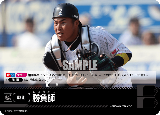 勝負師