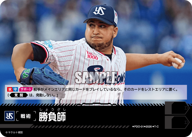 勝負師