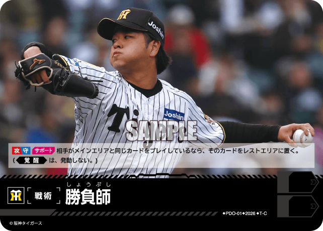 勝負師