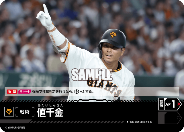 値千金