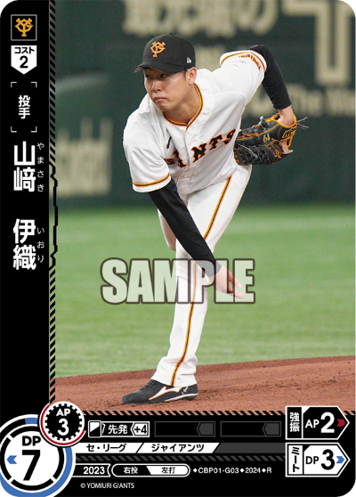 ドリームオーダー 不屈 PR　シリアル　no.006　巨人 ドリームオーダージャイアンツシリアル