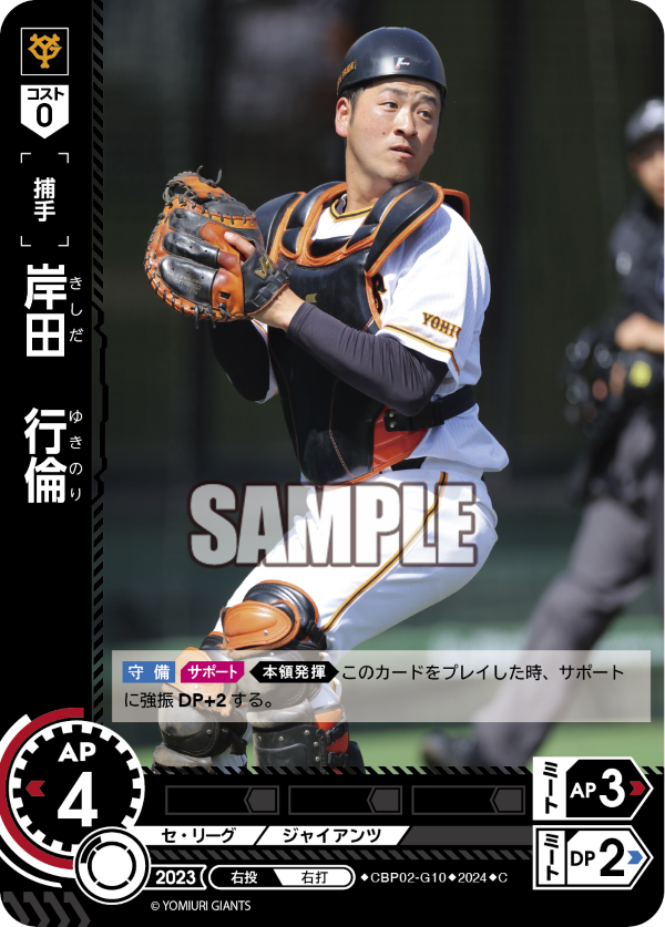岸田　行倫
