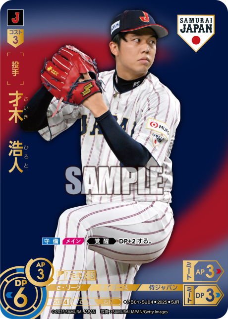 才木　浩人