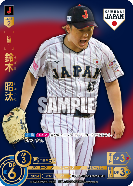 鈴木　昭汰