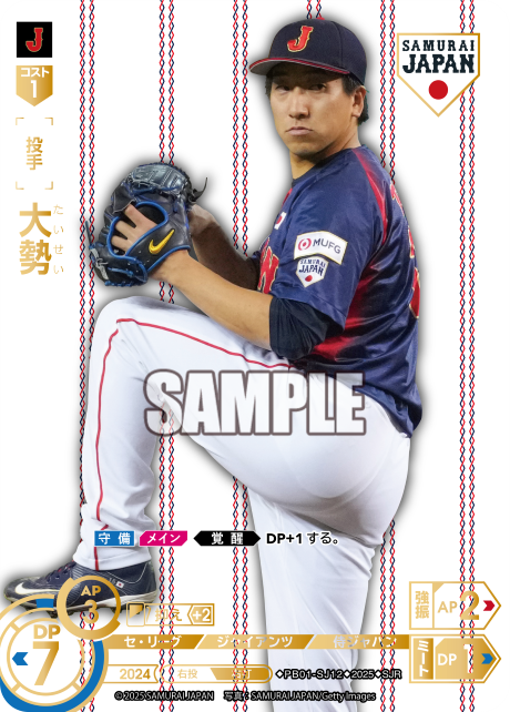 大勢