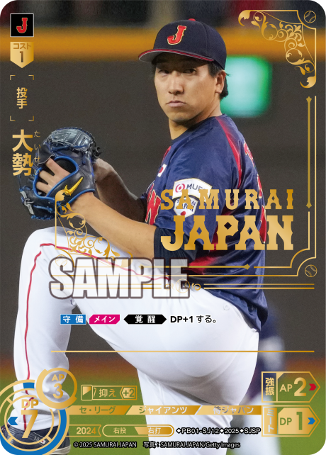 大勢