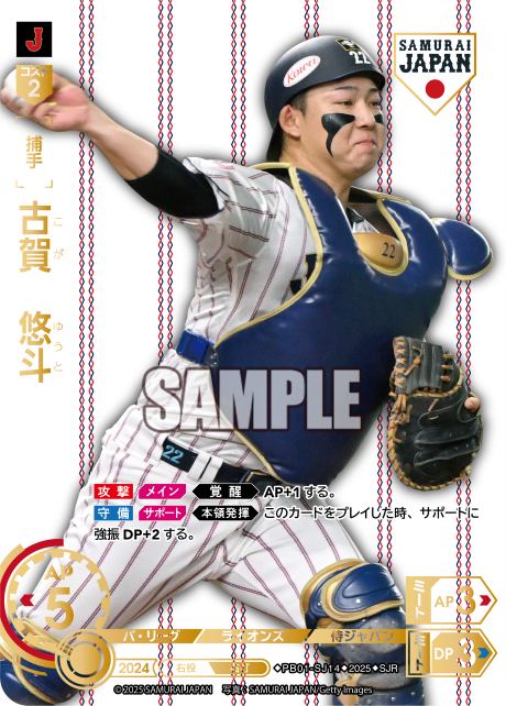 古賀　悠斗